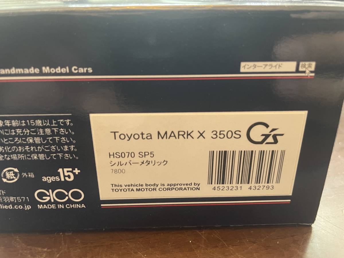 HI-story ミニカー 1/43 Toyota MARK X 350S Gs ハイ・ストーリー