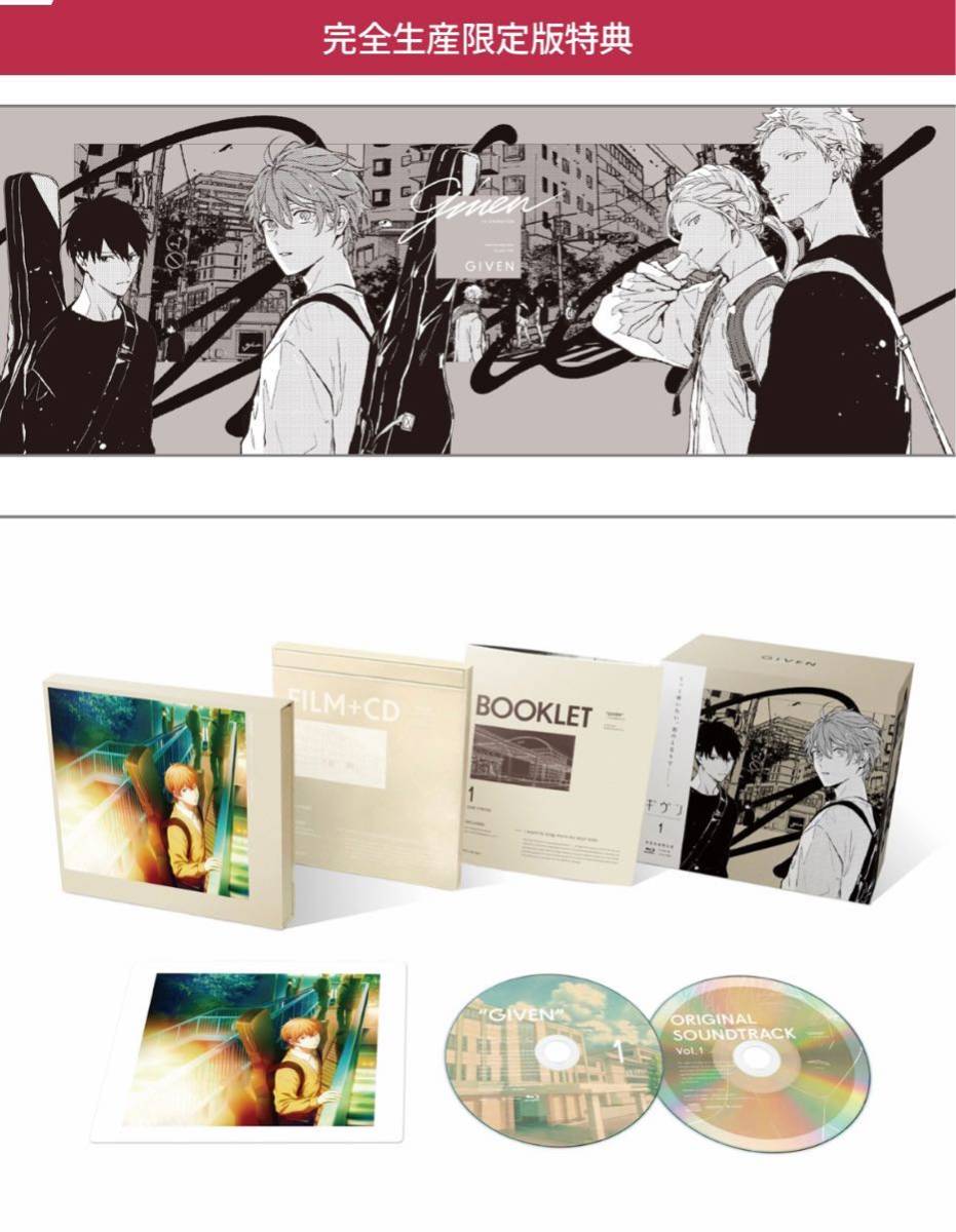 ギヴン　DVD 全4巻セット 完全生産限定版 ギヴン DVD 全4巻 完全生産限定盤 ギヴン DVD 完全生産限定版 Disc