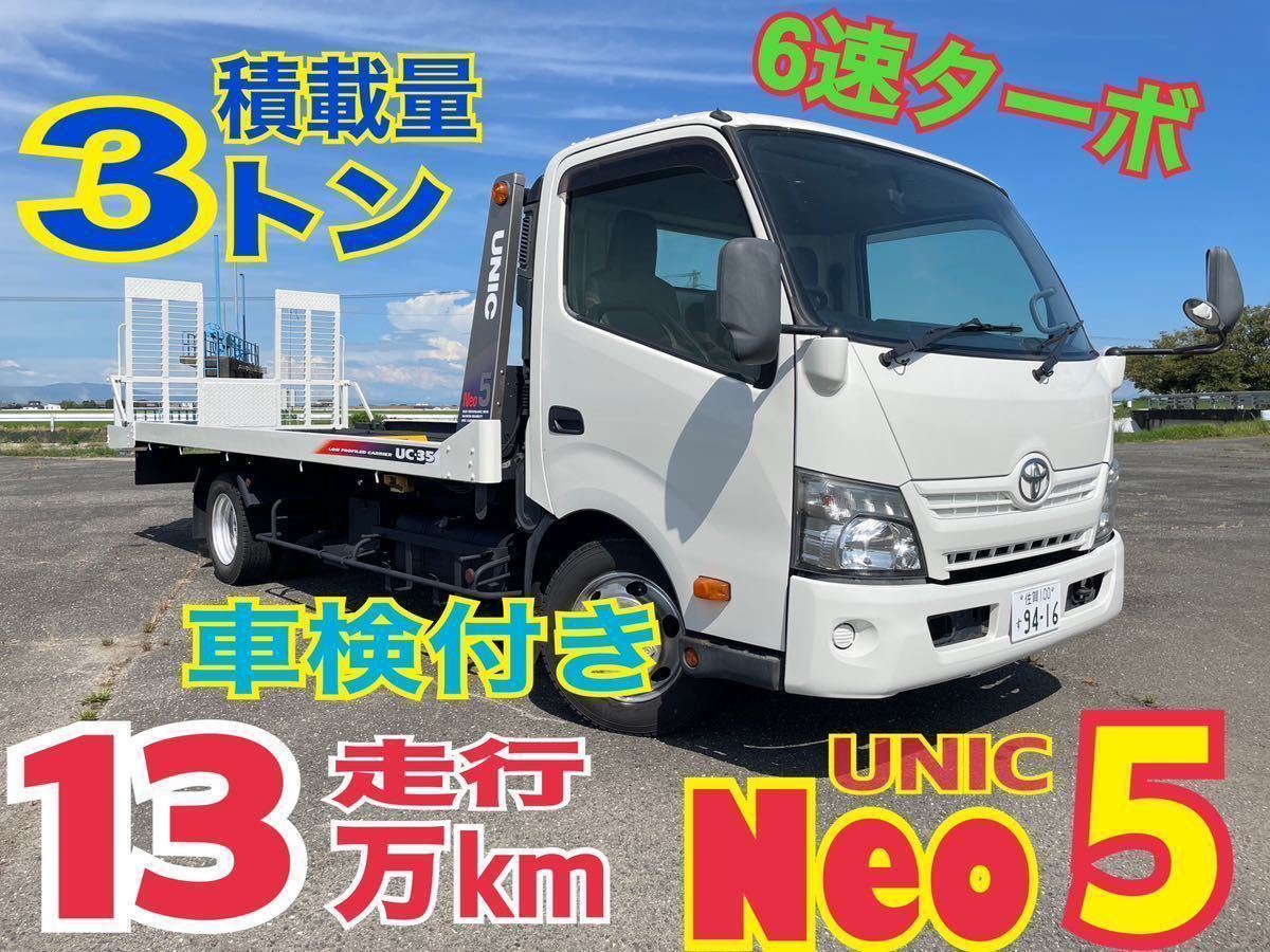 積載車 売切 NEO5 Yahoo!オークション - 3トン積載車 キャンター 三菱 