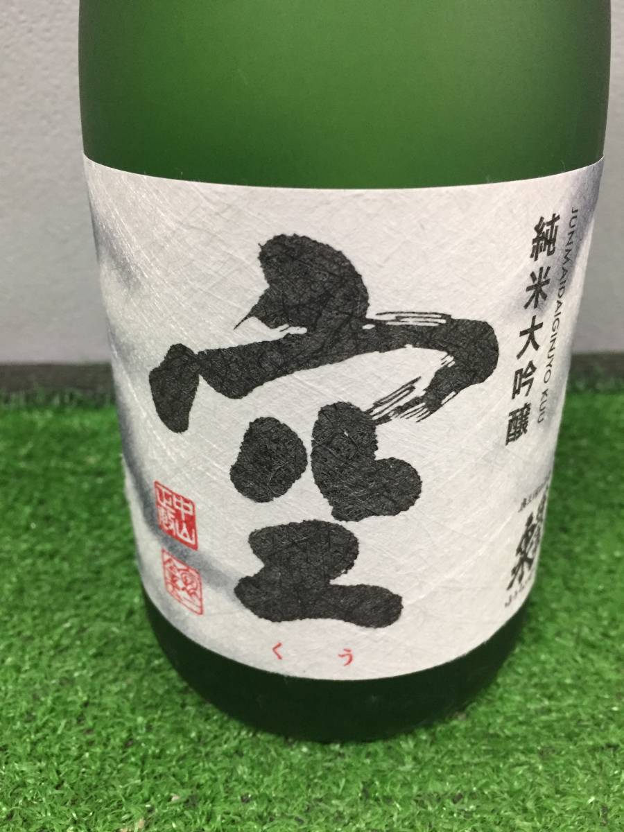 ほうらいせん 吟 空 純米大吟醸 720ml 3本セット .: