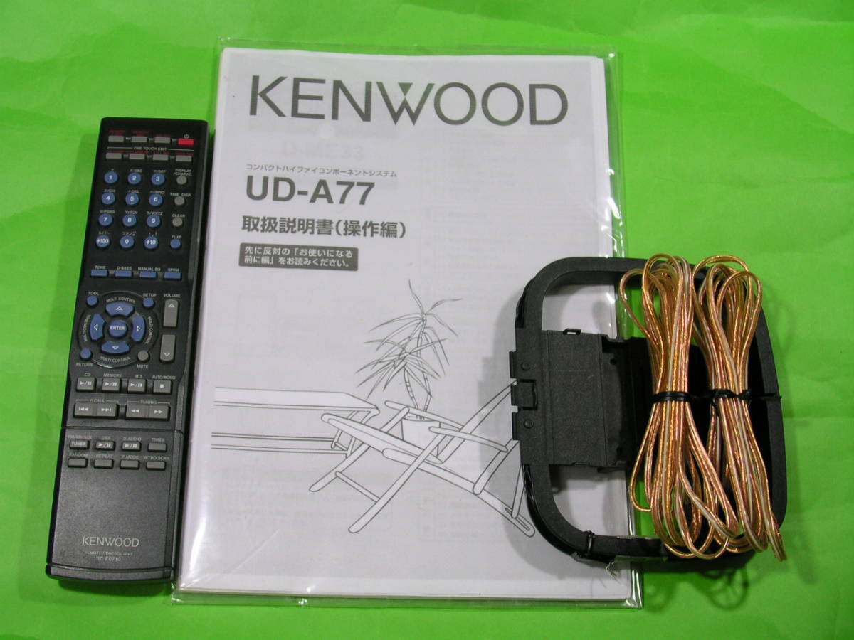 即決 KENWOOD高級 CD/MD/SD/USBシステムコンポ UD-A77美品!! 【公式通販】