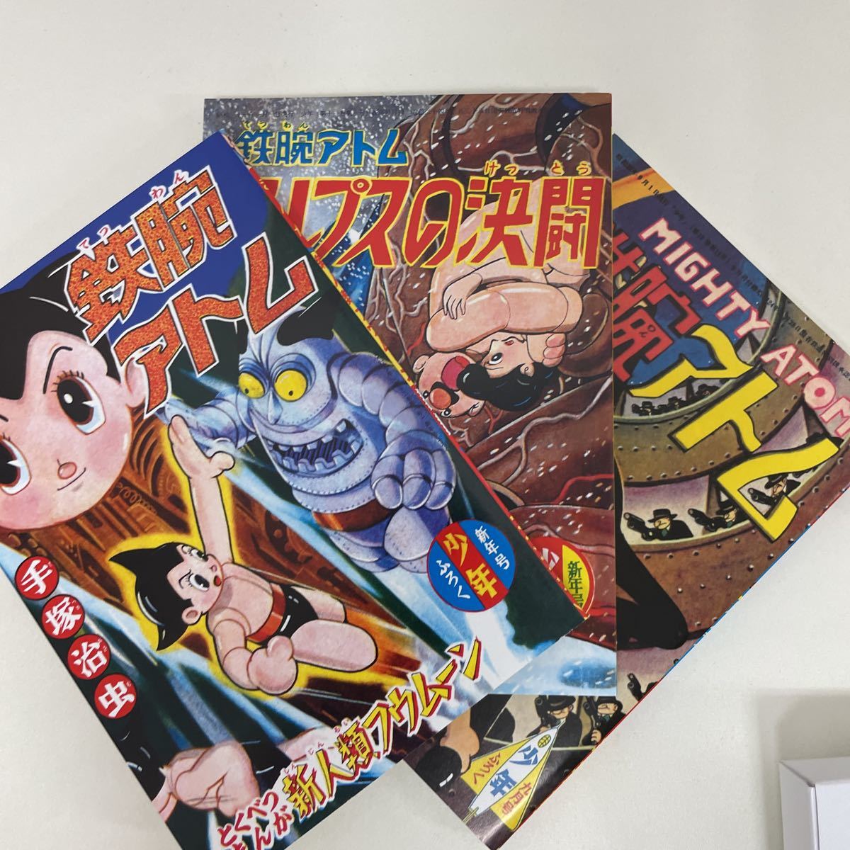 鉄腕アトム オリジナル版 復刻大全集 手塚治虫 UNIT1 1951-1957 