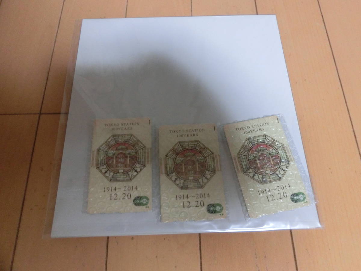 ☆ 東京駅開業100周年記念Suica　☆ 新品未使用未開封 ☆　３枚セット　☆