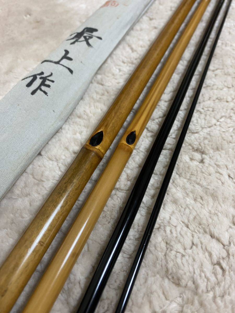 最上作 若駒 12.3尺 口巻 へら竿 竹竿 和竿 へら竿 若