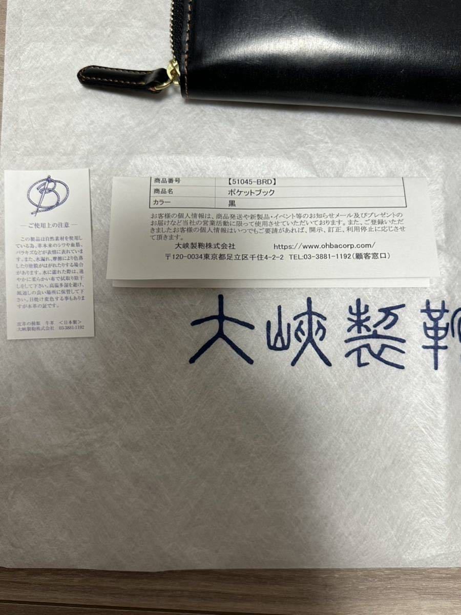 大峡製鞄 OHBA オオバセイホウ 長財布 ラウンドファスナー長財布 