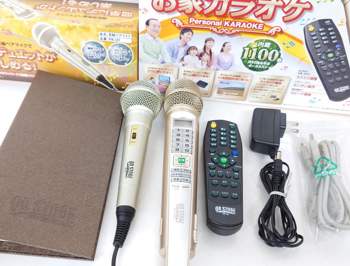 パーソナルカラオケ「オン・ステージ」PK-110GT(N)ペアマイクセット ON