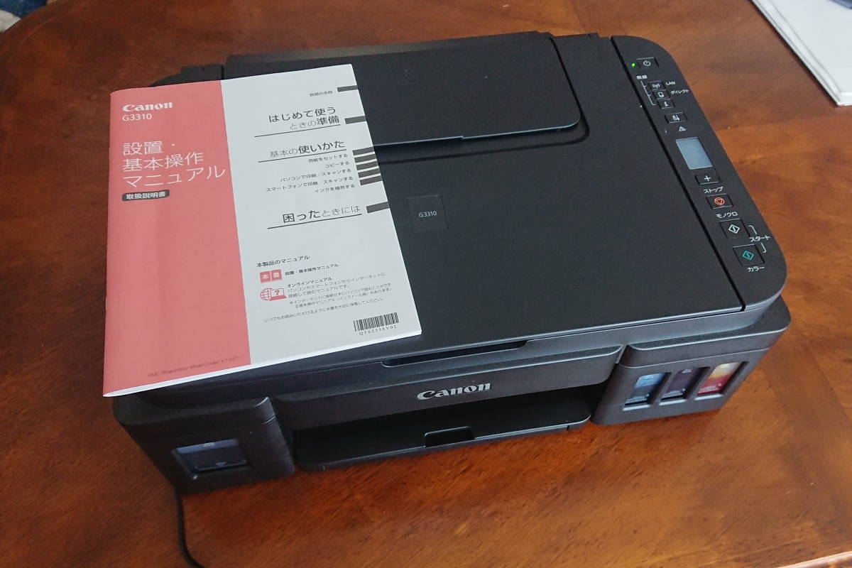 印刷枚数少】Canon MG7730 キャノン インクジェットプリンター 動作