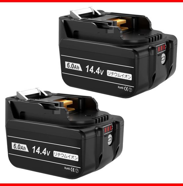マキタ14.4vバッテリー 【2個セット】 BL1460B マキタバッテリー 14. 4vバッテリー6000mAh リチウムイオン電池 残量表示付 PSE CE取得済み