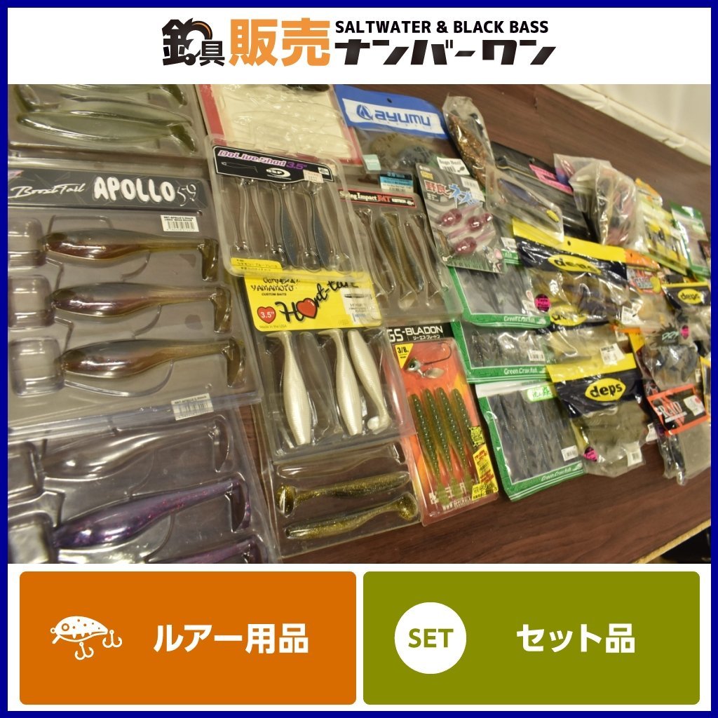 バス釣り引退セット ジャッカル デプス ルアー ワーム カテゴリー