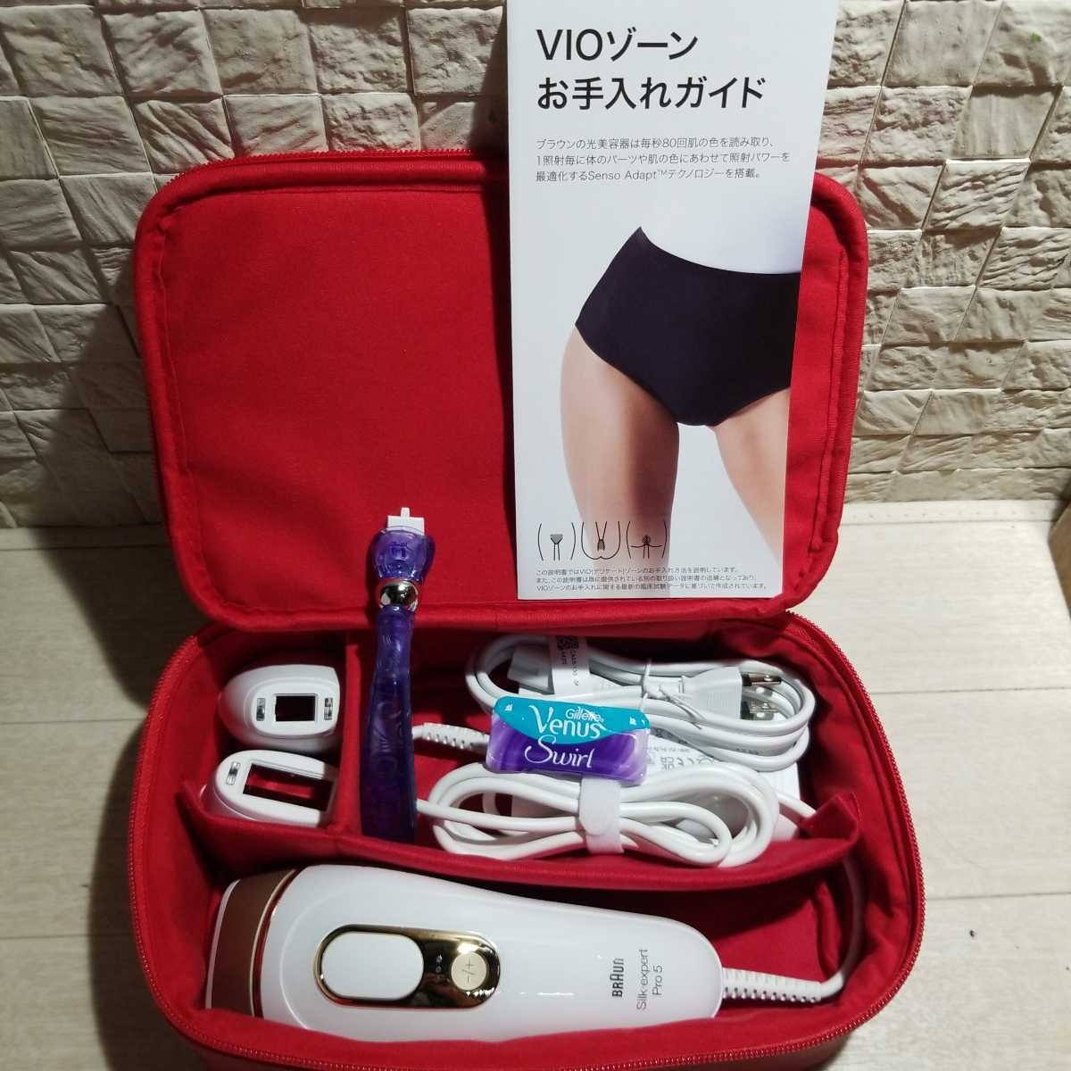 「PL5257/PL5243」同等品「PL5267」 BRAUN ブラウンシルクエキスパートプロ5光脱毛美容器　使用少美品　送料無料　取説ダウンロード可