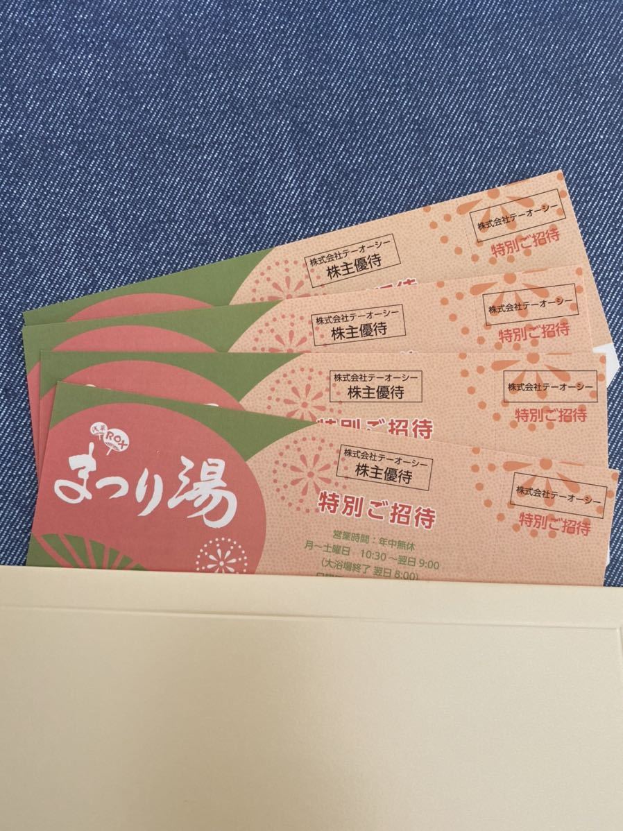 送料無料 浅草 ROX まつり湯 特別ご招待券 ４枚セット テーオー
