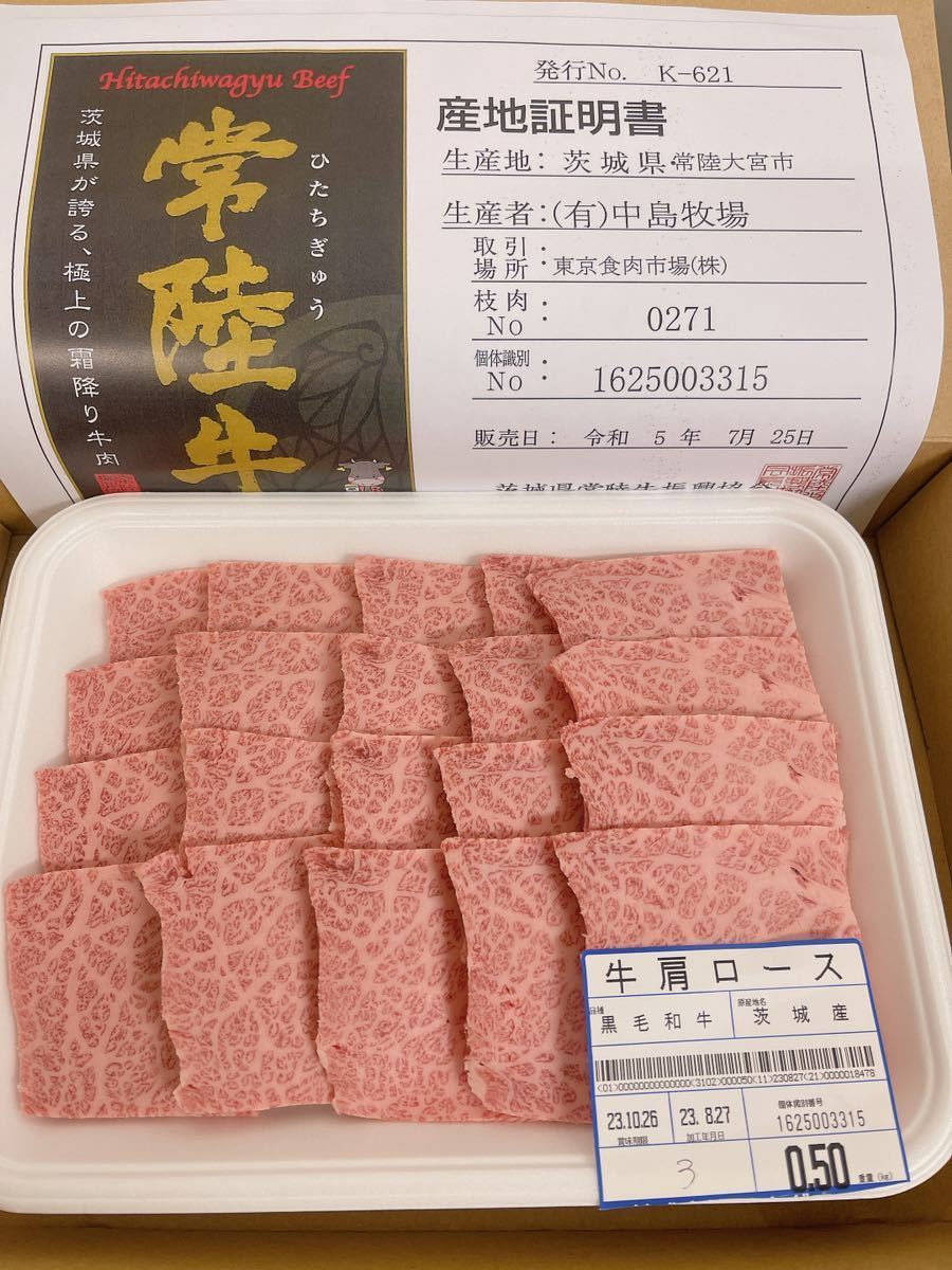 全品1円～ 常陸牛 リブロース焼肉用 500gA-5ギフト包装、証明書付き 2