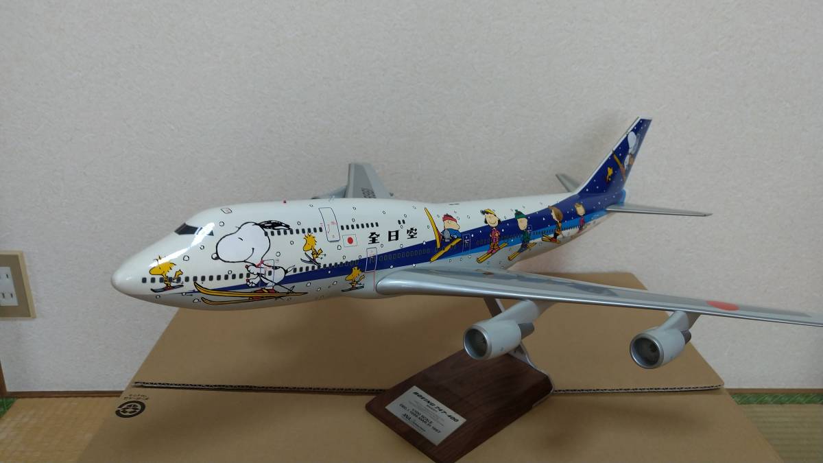 ボ－イング747D スヌーピー 1/100 【公式通販】