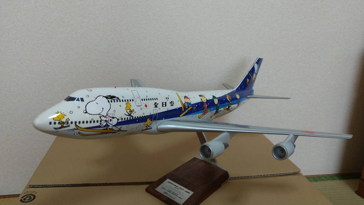 ボ－イング747D スヌーピー 1/100 【公式通販】