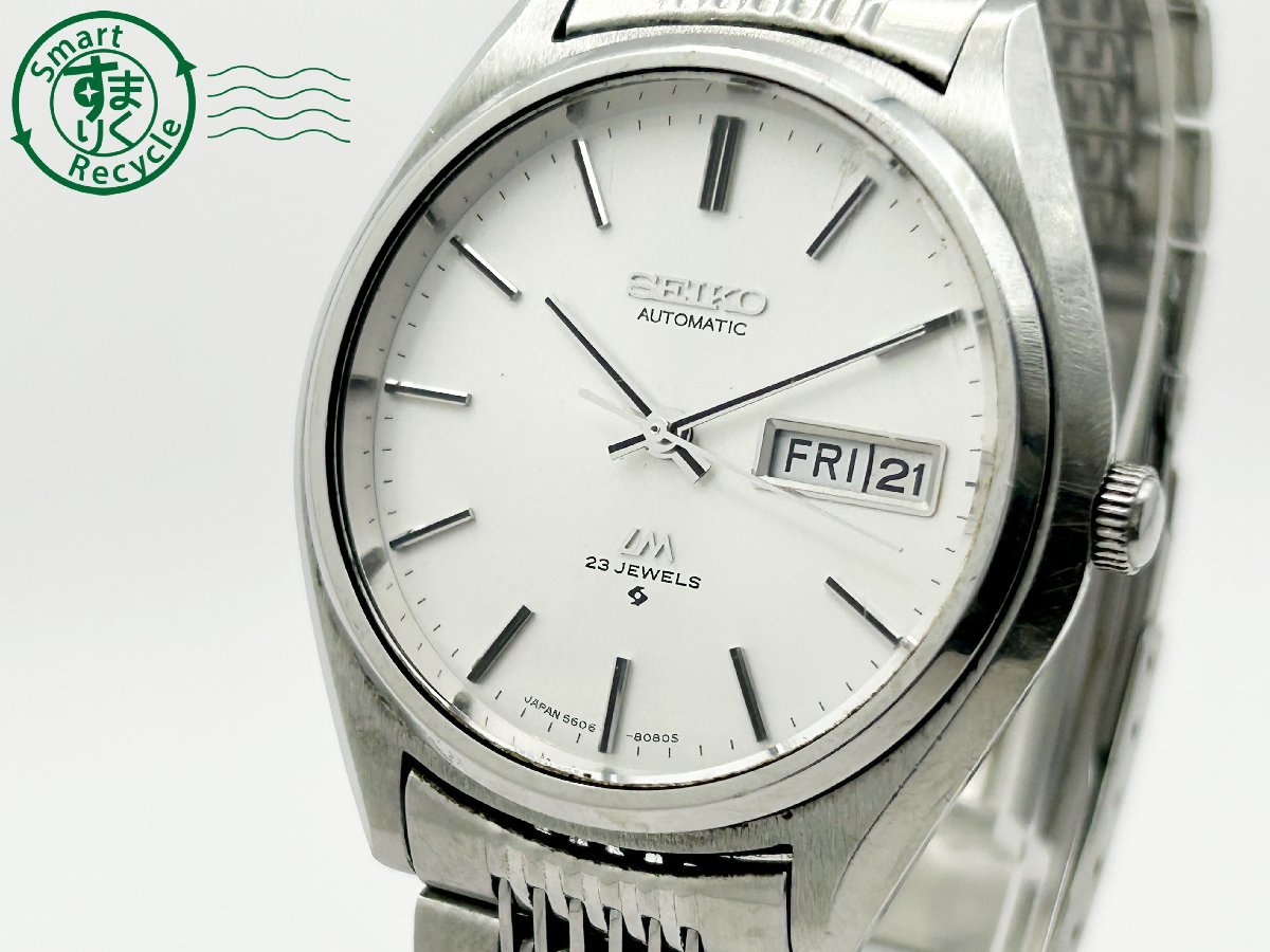 08622830　◇ SEIKO セイコー LM ロードマチック AT 自動巻き 23石 5606-8051 白文字盤 シルバー デイデイト メンズ 腕時計 中古