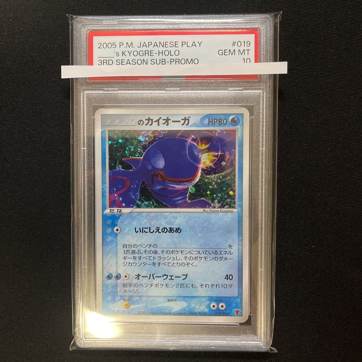 psa10 カイオーガ プレイヤーズ プロモ 019 play promo GEM MINT _の