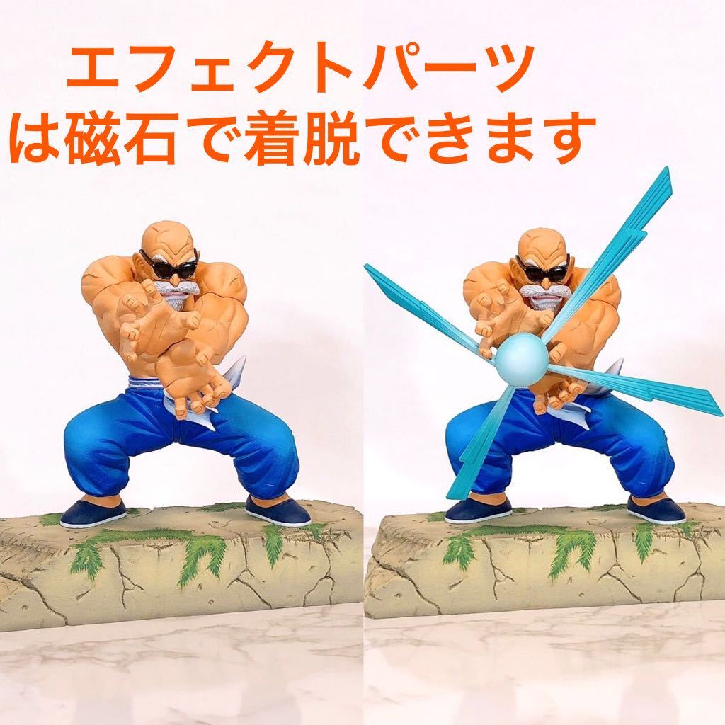亀仙人 フィギュア リペイント ドラゴンボール Gマテリア G×Materia
