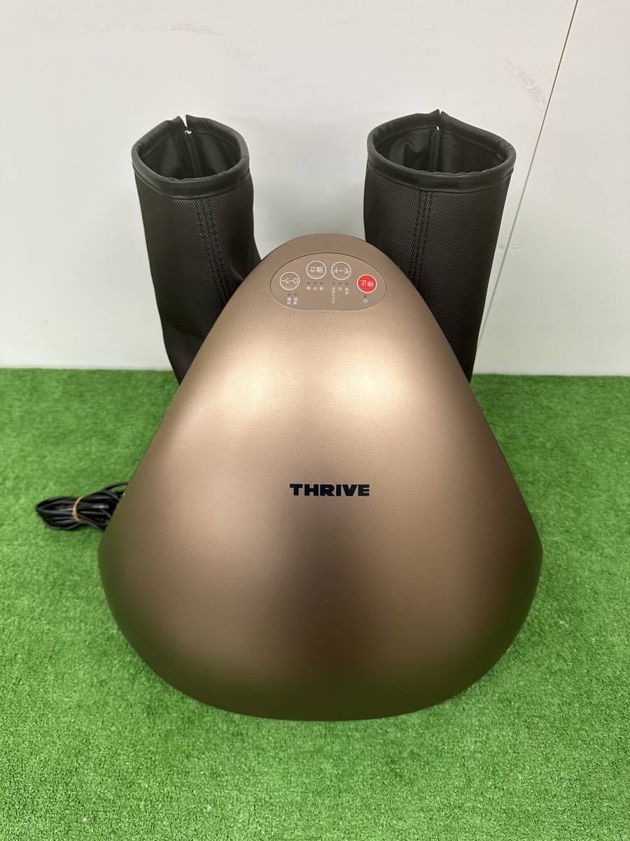 中古品】 THRIVE スライヴ フットマッサージャー MD-8707 家庭用電気