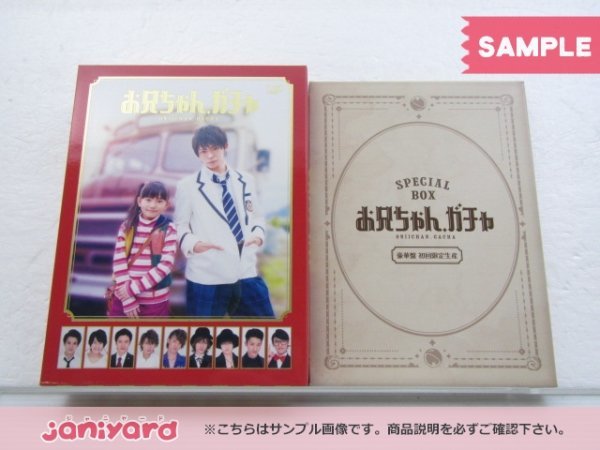 King＆Prince 岸優太 DVD お兄ちゃん、ガチャ 豪華版 DVD-BOX(5枚組) 宮近/