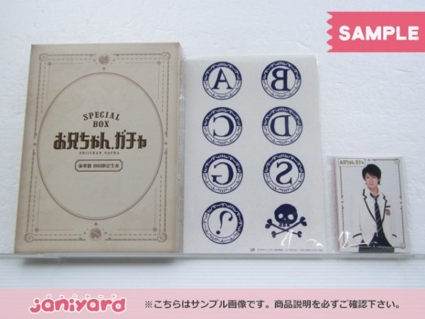 King＆Prince 岸優太 DVD お兄ちゃん、ガチャ 豪華版 DVD-BOX(5枚組) 宮近/