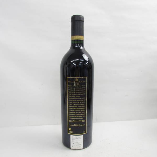 1円~Chateau Mouton Rothschild（シャトー ムートン ロートシルト