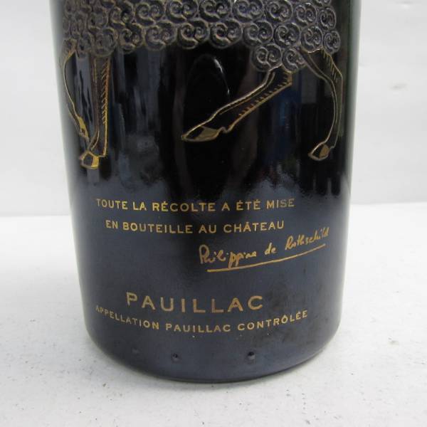 1円~Chateau Mouton Rothschild（シャトー ムートン ロートシルト