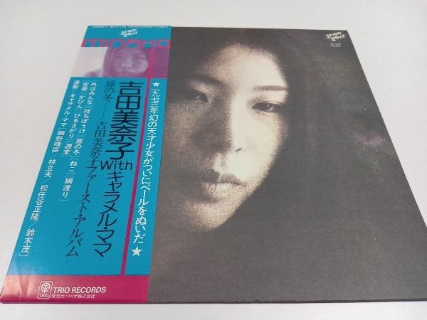 吉田美奈子 扉の冬 ⁄ MINAKO - 3A-1004 LPレコード YOSHIDA 冬の扉 帯