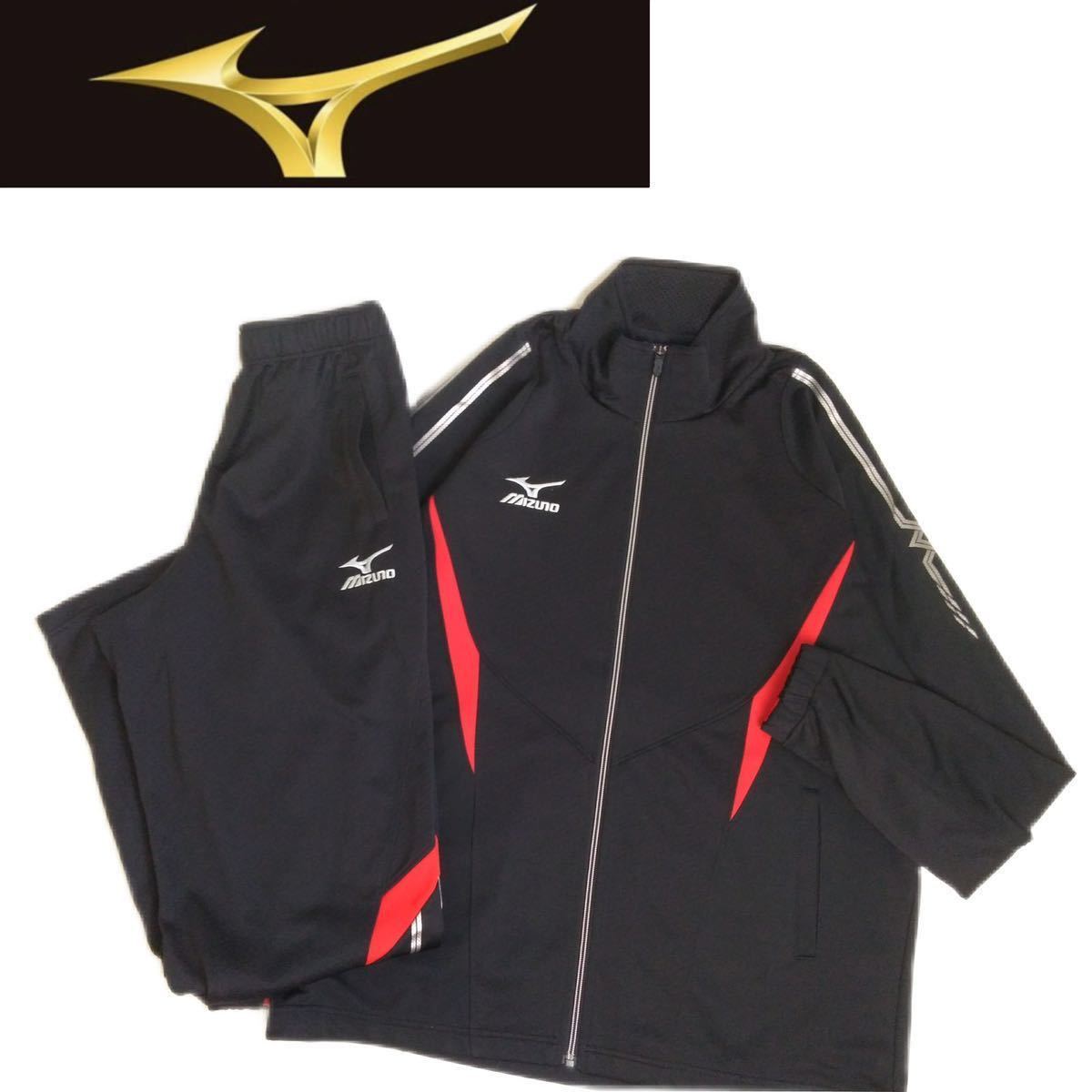 特大O 新品同様 好配色 MIZUNO 年中対応 ストレッチ ジャージ 上下 