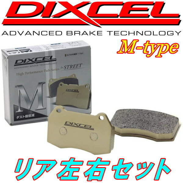 DIXCEL M-typeブレーキパッドR用 JZA80スープラ 17inchホイール用 93/5