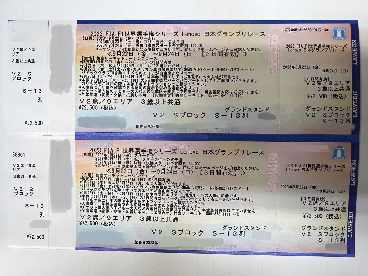 F1日本グランプリ2023 V2-9 S席 2枚連番 F1 日本グランプリ 0