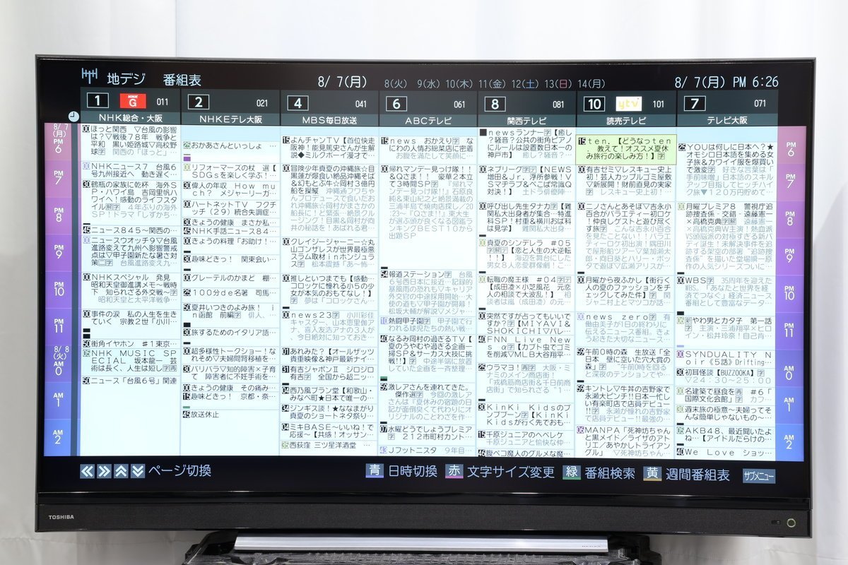 東芝 50BM620X TOSHIBA REGZA 液晶テレビ 50V型 - レグザ 2018年製 4K 