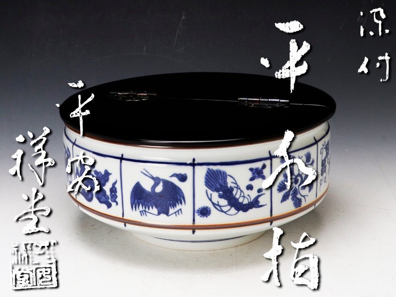 古美味】手塚祥堂 染付平水指 茶道具 保証品 WpX1 染付 水