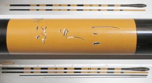 未使用新品　江戸和竿　正雲竹　ハゼ竿　　2本セット 未使用新品 江戸和竿 正雲竹 ハゼ竿 2本セット 未使用新品 江戸和竿 正