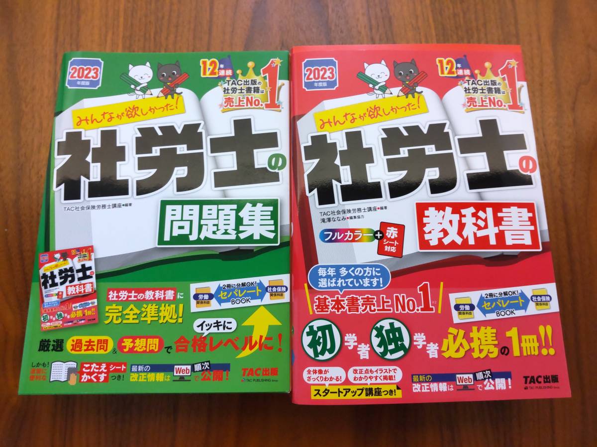 TAC出版 みんなが欲しかった! - by ITパスポートの教科書&amp;amp;問題集の