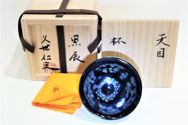 久世仁之 天目杯 黒辰 共箱 共布 号：青亭 検)盃 ぐい呑 盃酒器 曜変