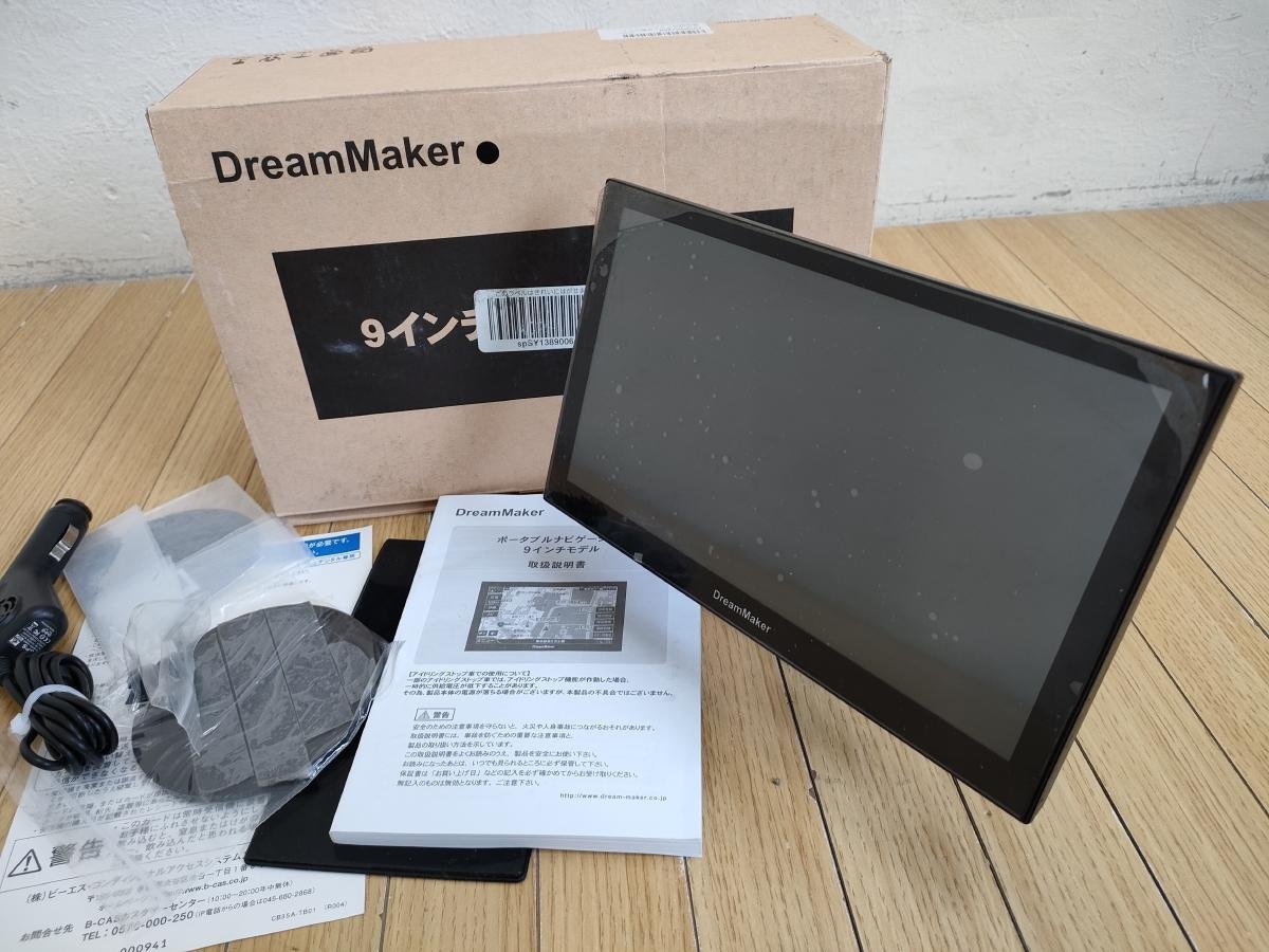 ★DreamMakerドリームメーカー 9インチフルセグナビゲーション