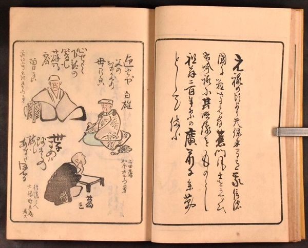 艸の餅 1冊 其残編 光峨画 俳諧 明治26年刊 岩波其残蔵版 原装原題簽