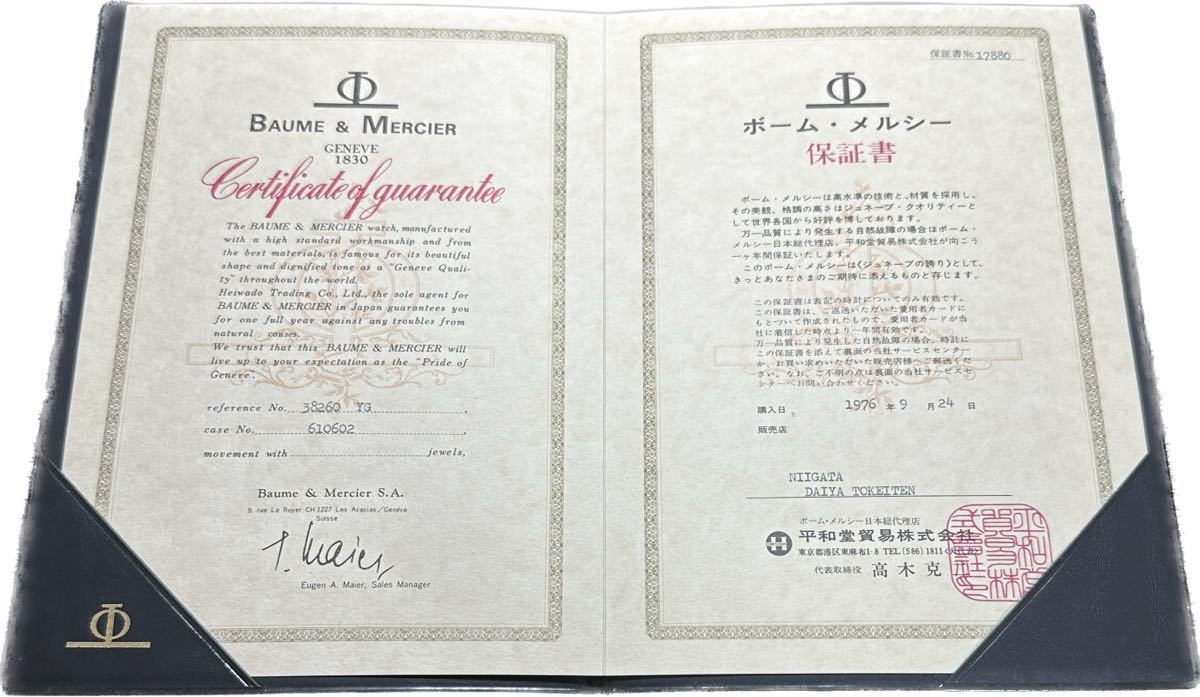 ボーム&amp;メルシェ 38260 YG 手巻 BAUME&MERCIER - ボーム&メルシェ 38260 YG 手巻の通販 by KOMEHYO