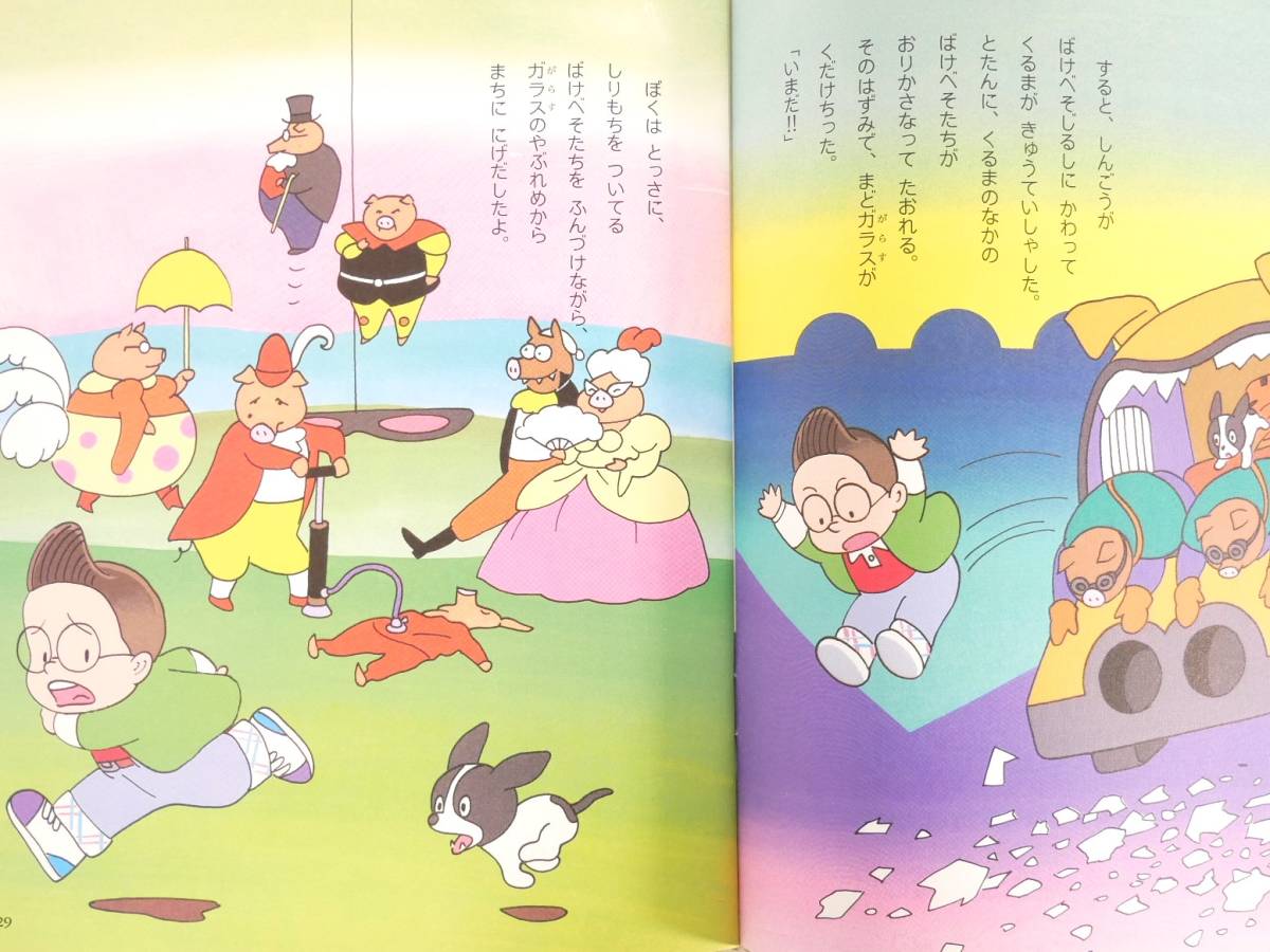 □本/絵本◇小学館☆幼稚園増刊 おひさま 第2号□(絵本一般)｜売買され