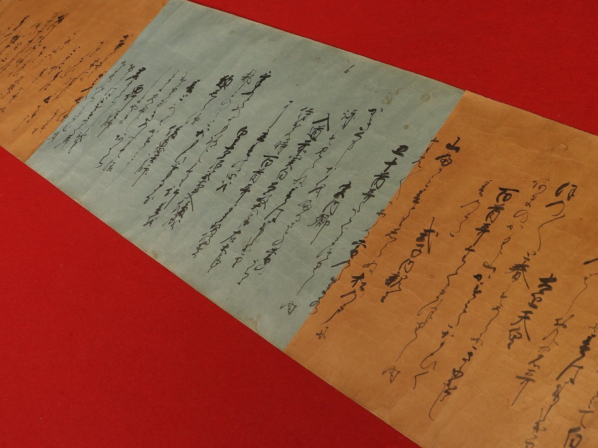 模写】【伝来】ek9582〈幸傳〉書巻物「新古今和歌集巻第一」 文化遺産