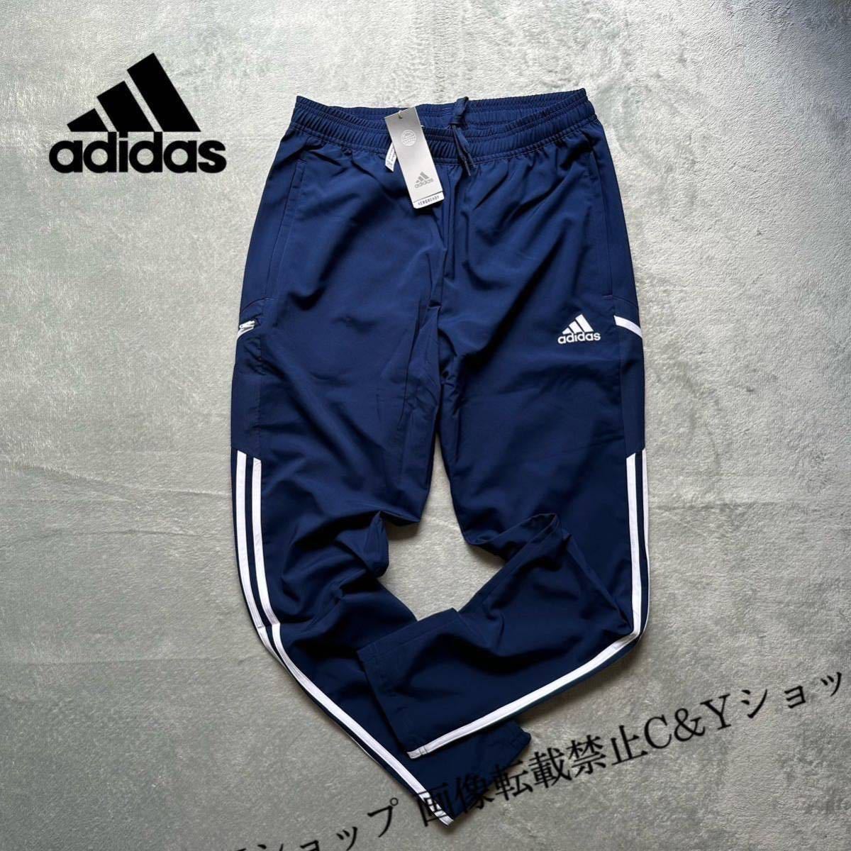 送料210円 2XL （XO）サイズ 新品 adidas アディダス ジャージ パンツ 