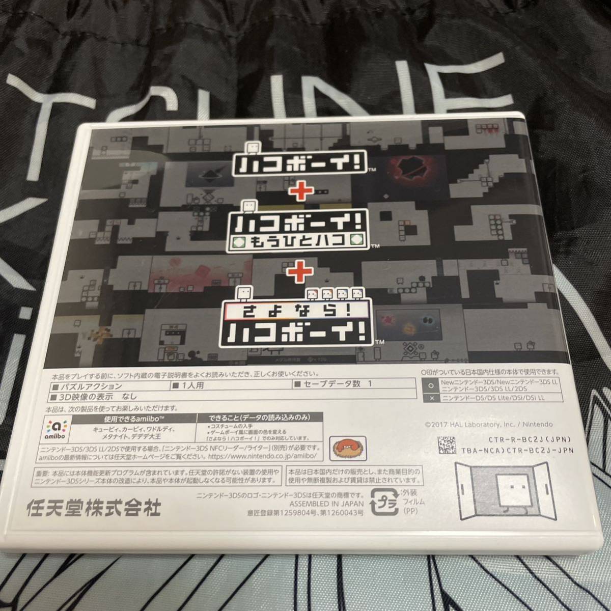 ハコボーイ! ハコづめBOX 3DS 中古 アミーボなし 3DS 【公式通販】