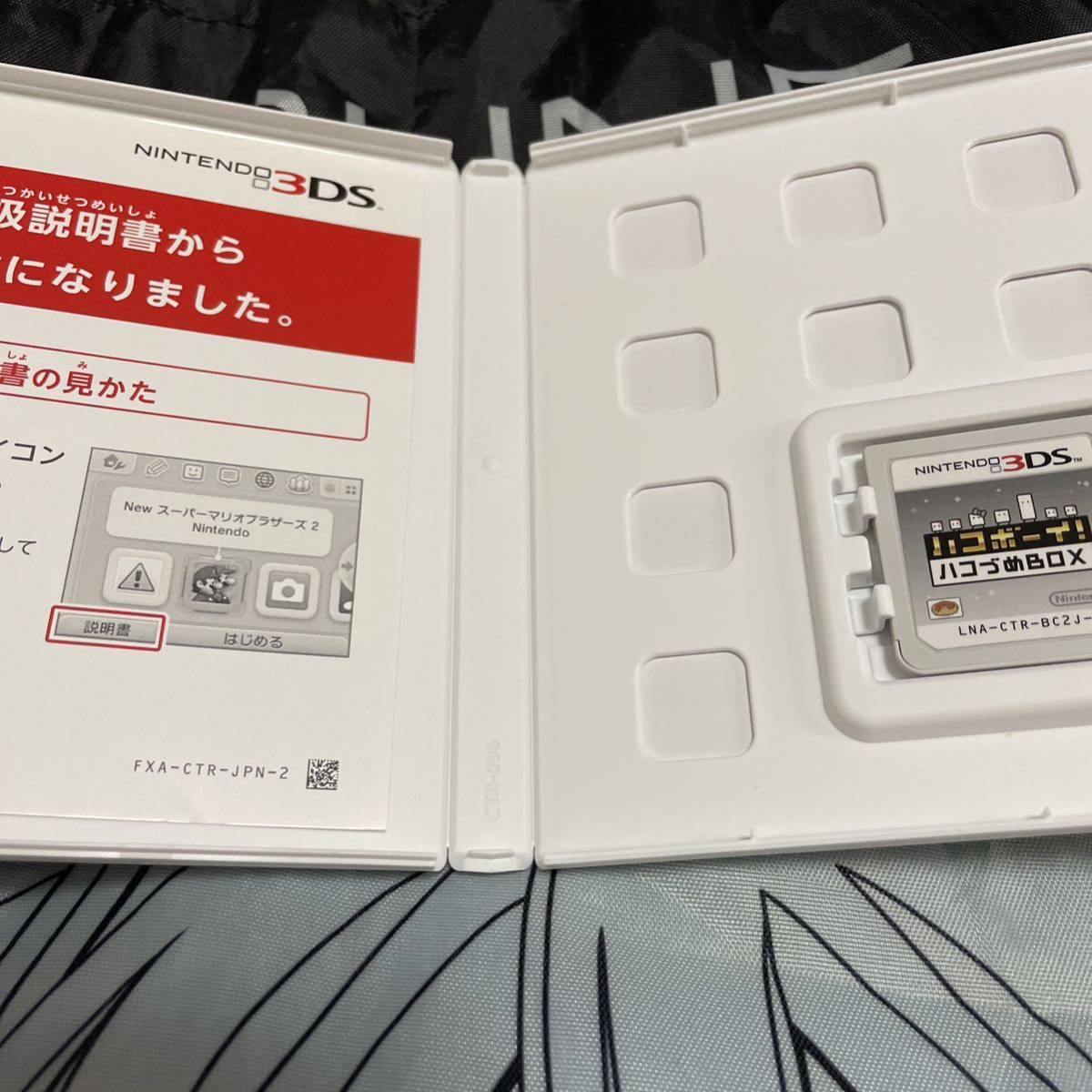 ハコボーイ! ハコづめBOX 3DS 中古 アミーボなし 3DS 【公式通販】