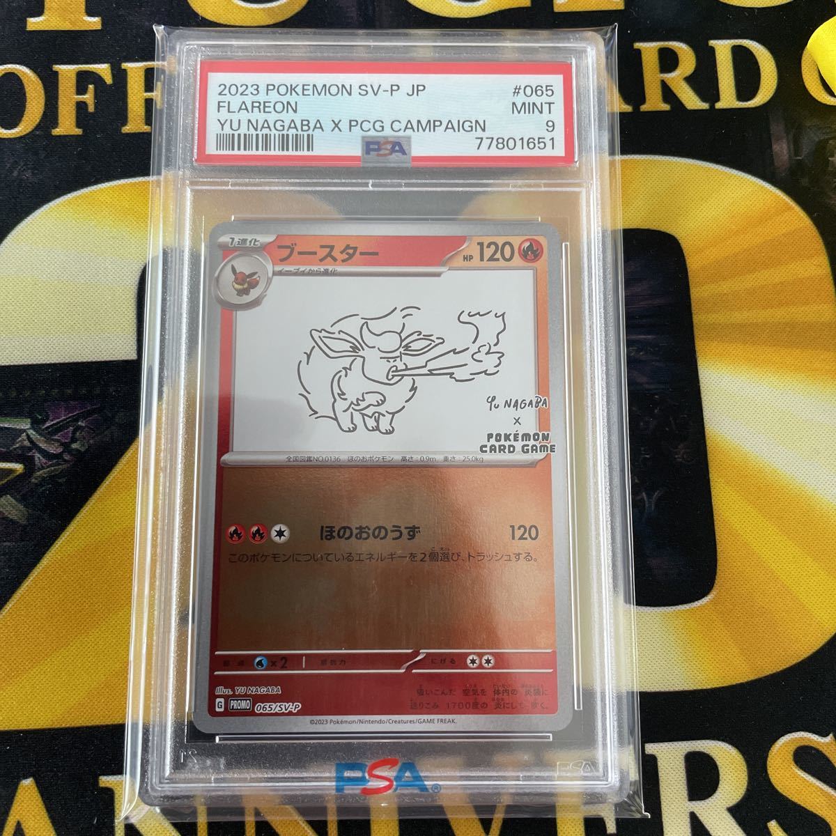 PSA9 ポケモンカード ブースター プロモ 065/SV-P YU NAGABA 長場雄 