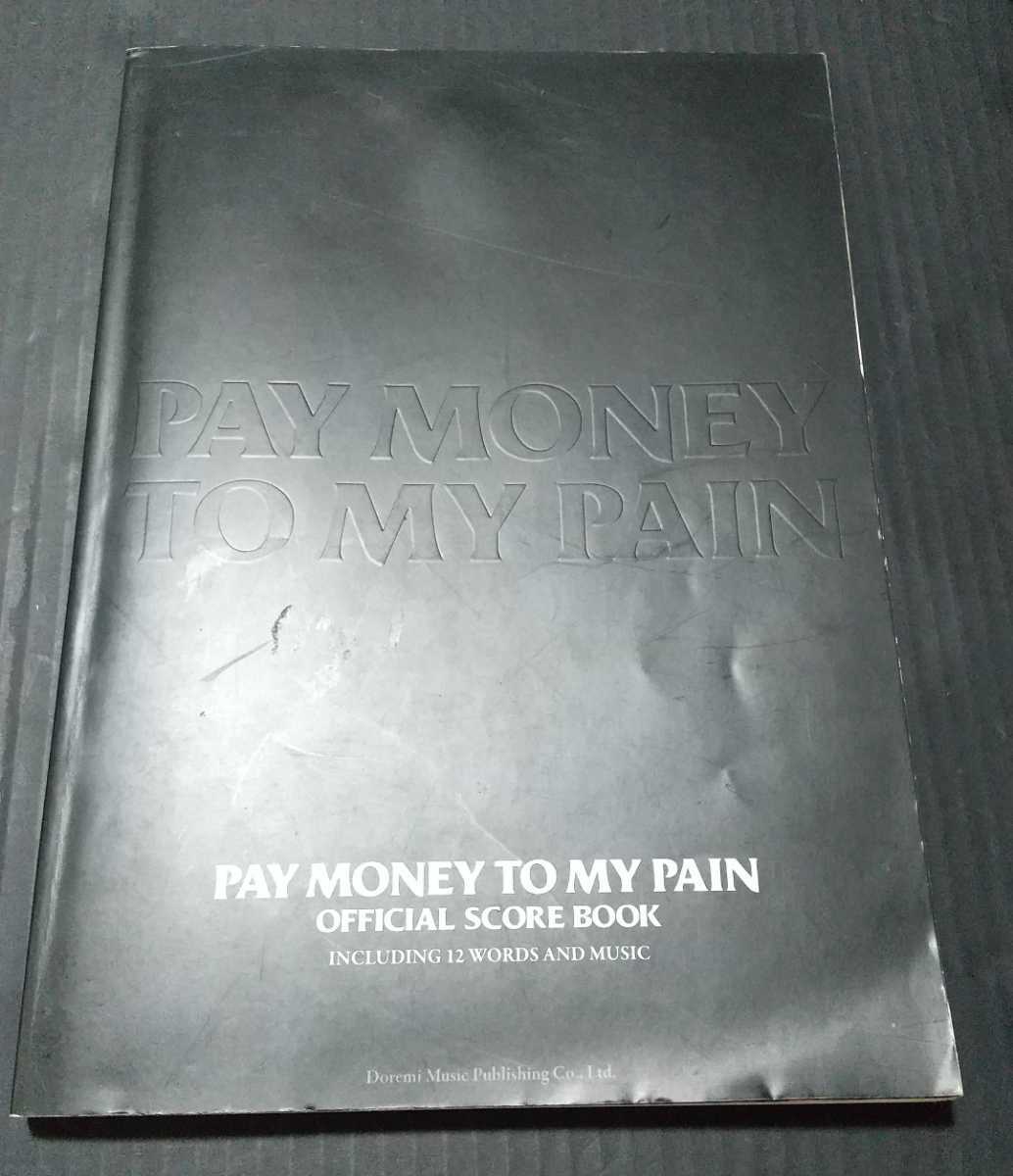 PAY MONEY TO MY PAIN OFFICIAL SCORE BOOK バンドスコア