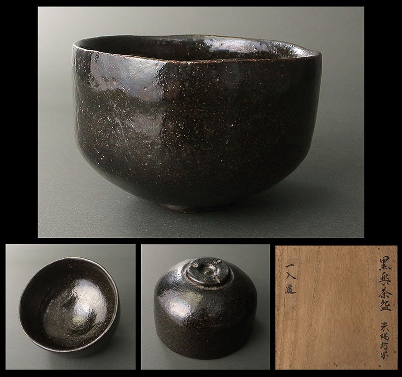 委託HK◇伝樂一入◇東陽坊写黒楽茶碗 (東陽坊 一入 樂焼 楽焼 茶道具 黒楽 表千家 裏千家)