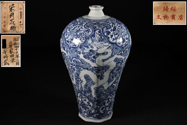 特別依頼出品　三井家由来某寺院所蔵　龍紋染付花瓶　高44㎝　(検)鳳凰 神獣 唐物 中国美術 古玩