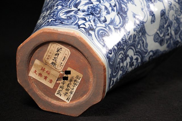 特別依頼出品 三井家由来某寺院所蔵 龍紋染付花瓶 高44㎝ (検)鳳凰 神