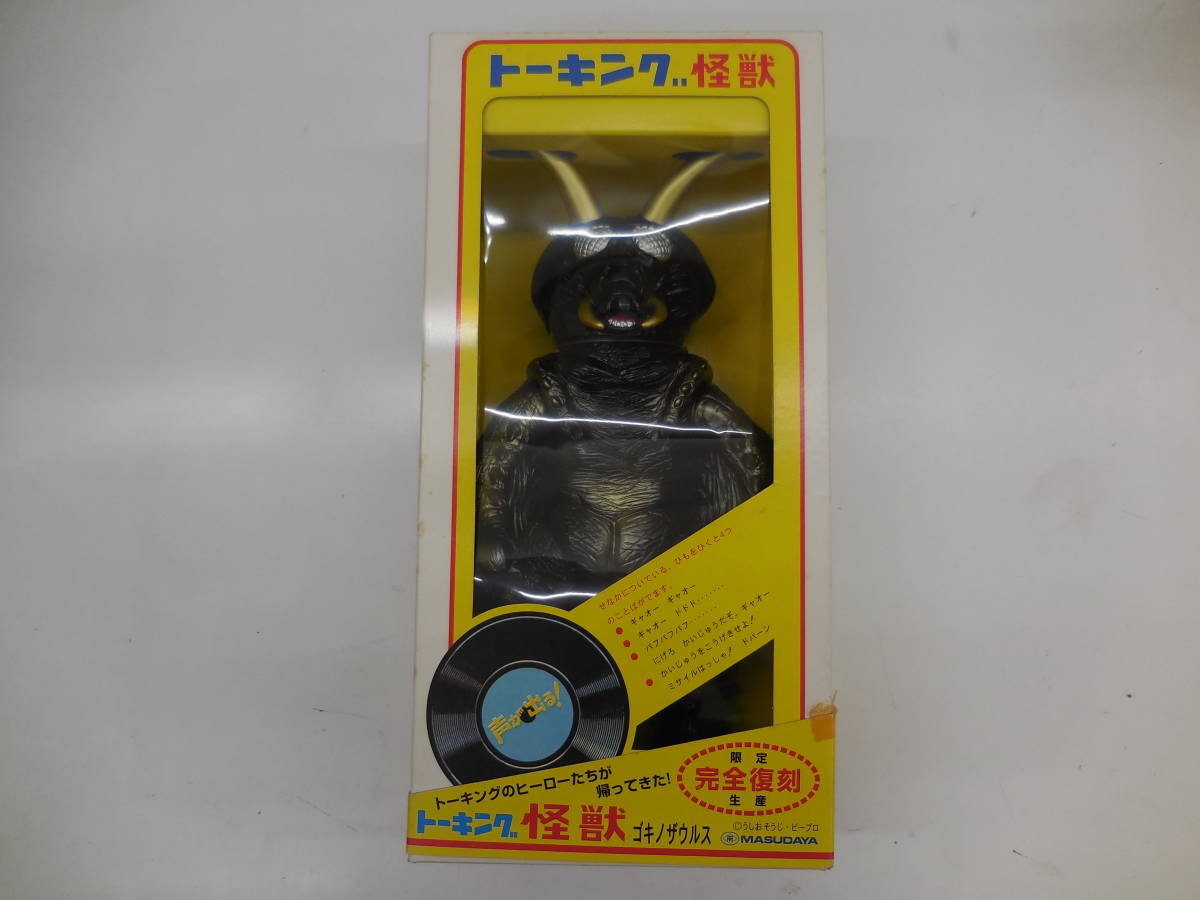 マスダヤ/ゴキノザウルス ソフビ マスダヤ ゴキノザウルス : スペクトルマン - Yahoo!オークション