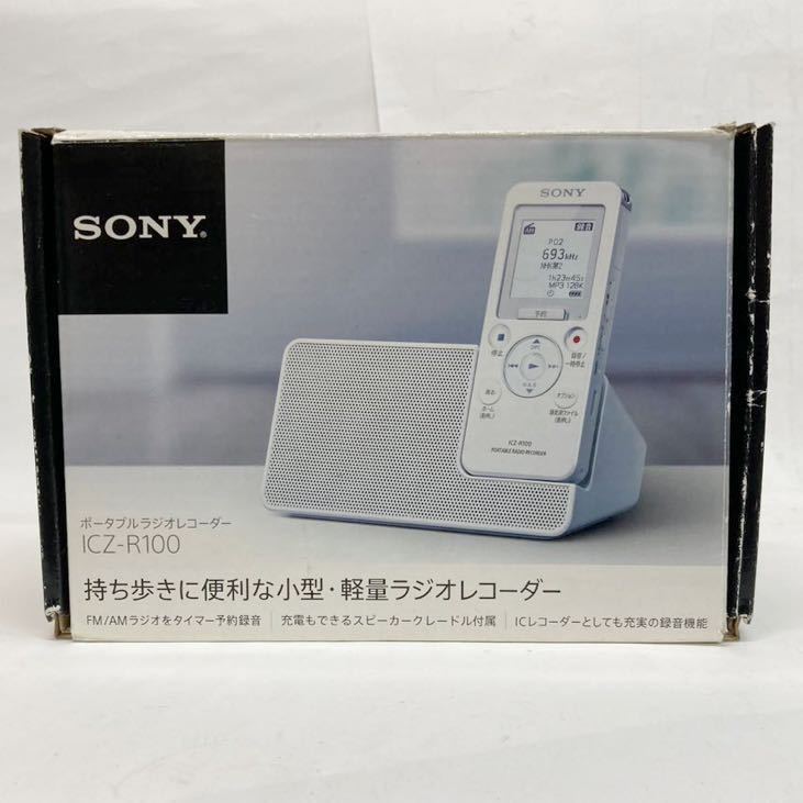 SONY ポータブルラジオレコーダー ICZ-R100 箱・付属品完備 SONY ICZ-R100 ポータブルラジオICレコーダー 搭載 ICZ-R100 SONY